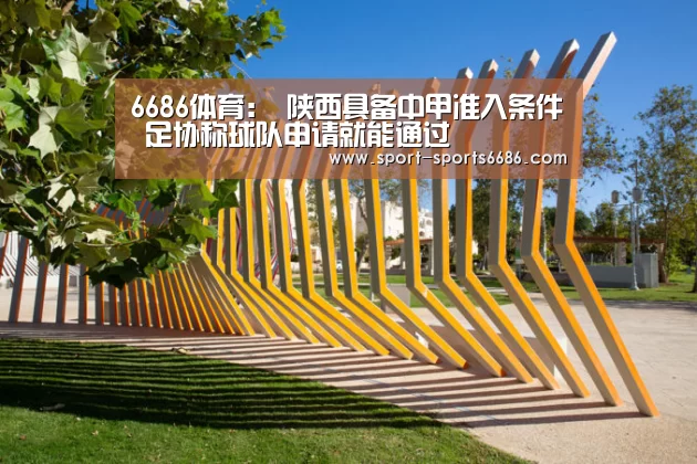 6686体育官网