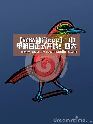 6686体育
