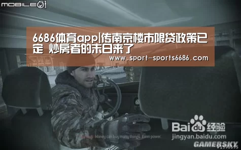 6686体育官网