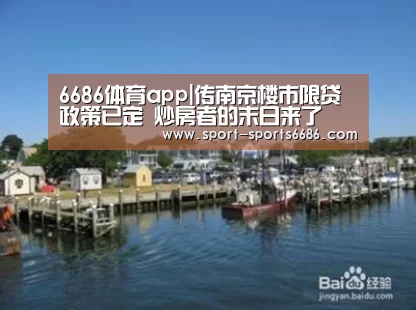 6686体育